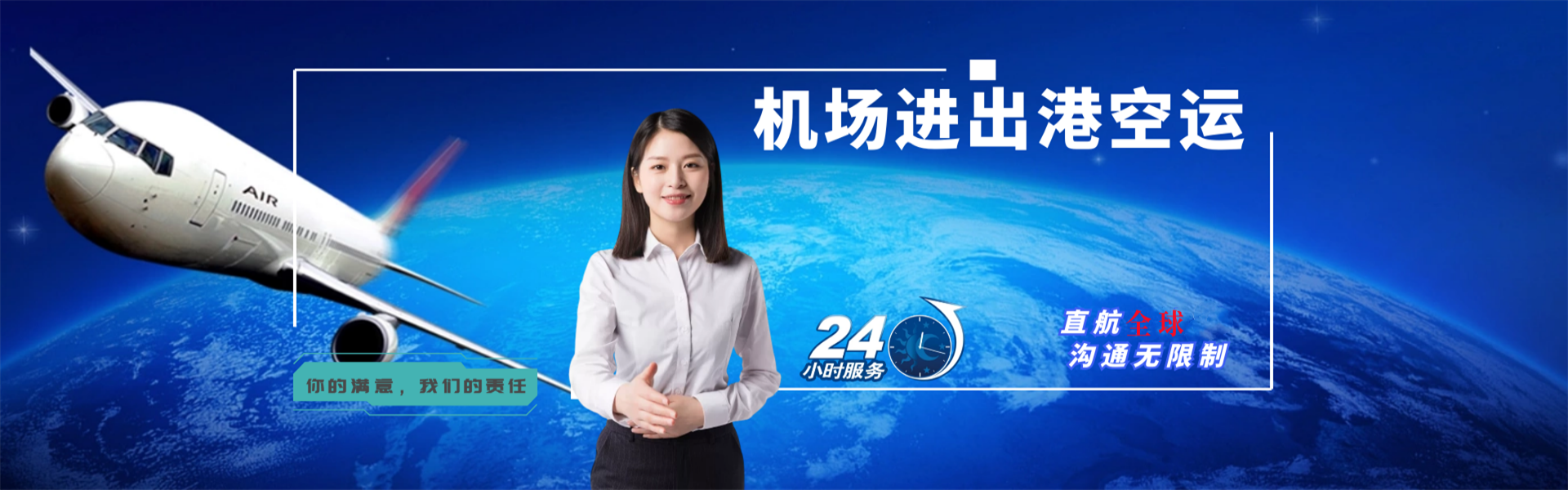 港闸到克罗地亚物流公司-港闸至克罗地亚物流专线-港闸空运到克罗地亚-优时通物流有限公司